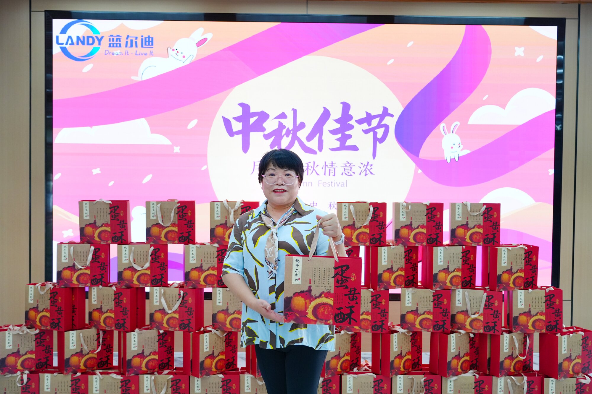 中秋特辑|月满中秋,情暖如意彩